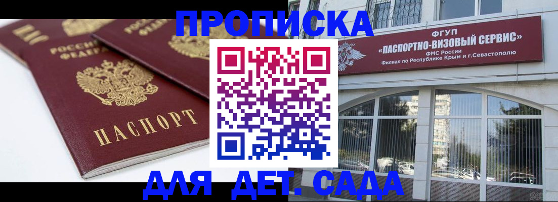 временная регистрация для школы в Верхнем Тагиле