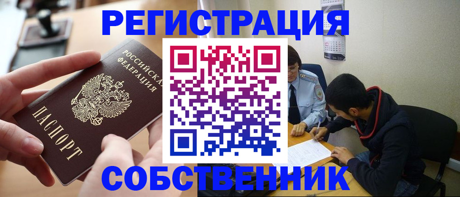 временная регистрация для школы в Верхнем Тагиле