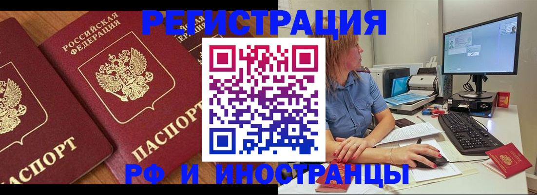 прописка штамп в Верхнем Тагиле